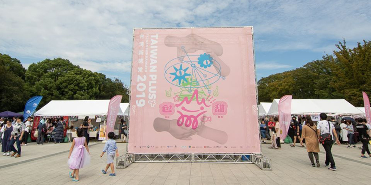 2019 Taiwan Plus 台灣新感覺主視覺設計｜方序中