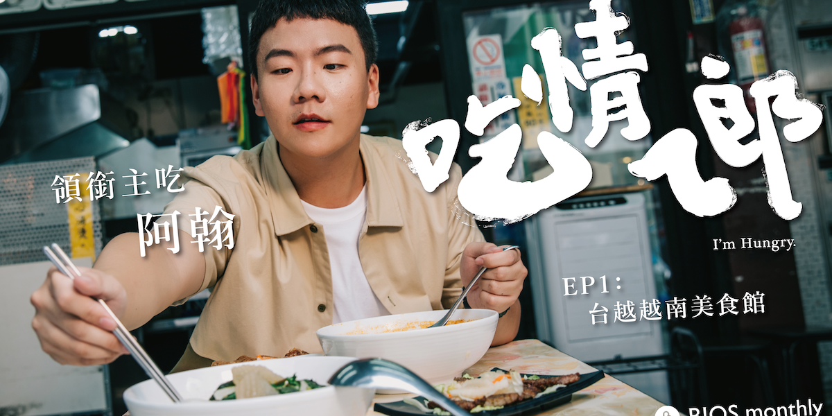 吃情ㄟ郎