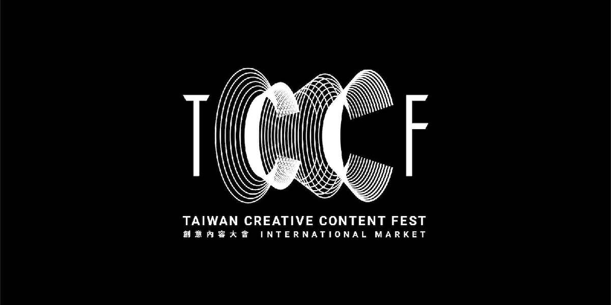 2020 創意內容大會 TCCF